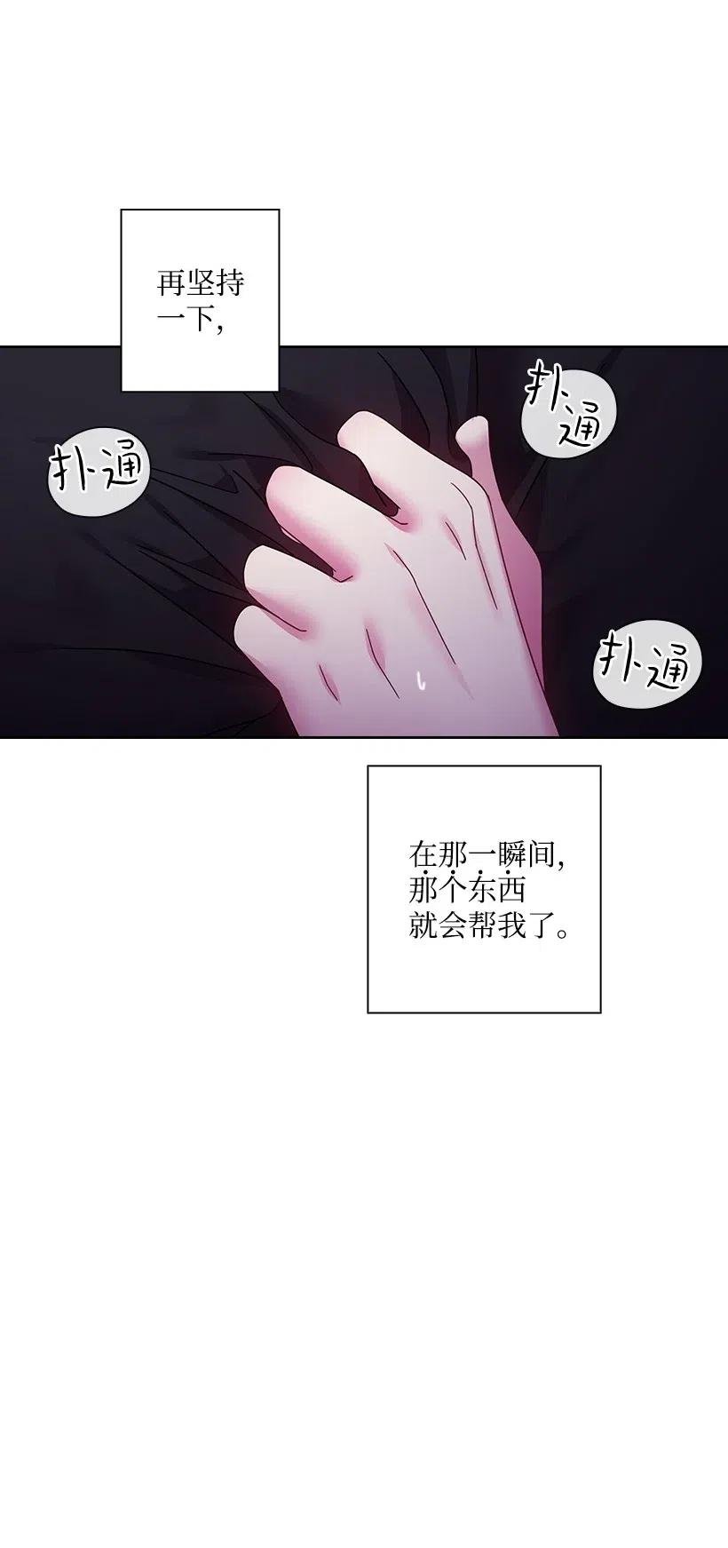 《王的贡女》87 背叛与复仇 第56页