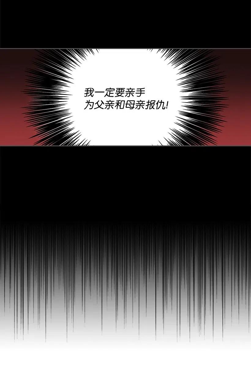 《王的贡女》87 背叛与复仇 第49页