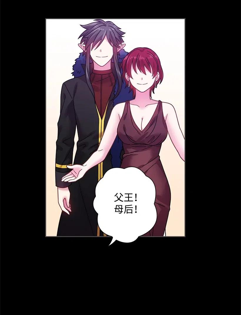 《王的贡女》87 背叛与复仇 第31页