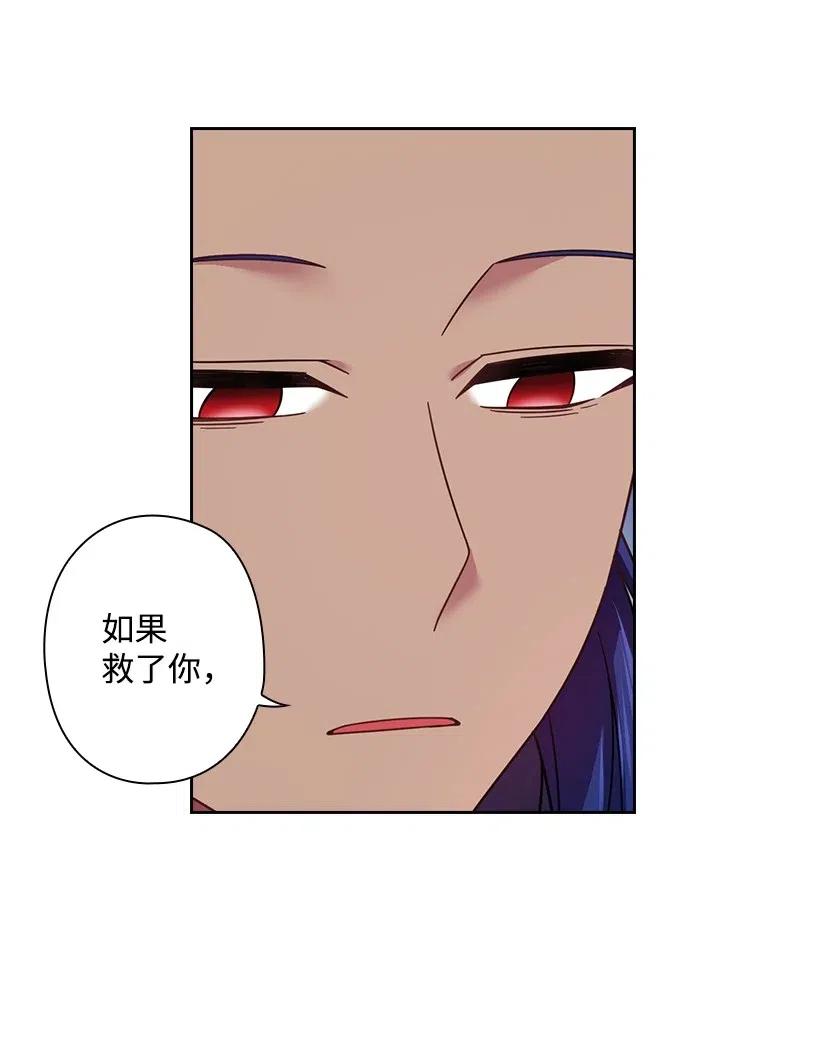 《王的贡女》87 背叛与复仇 第15页