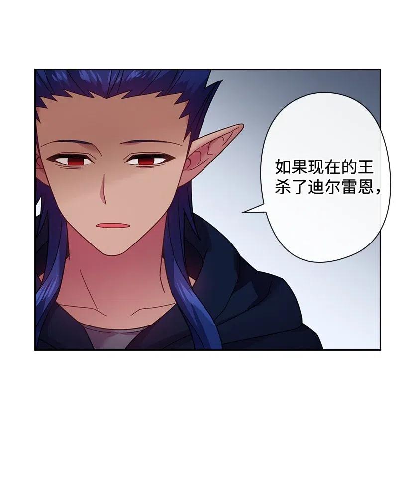 《王的贡女》87 背叛与复仇 第22页