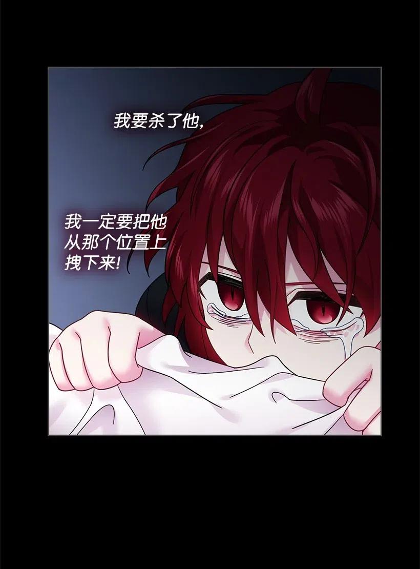 《王的贡女》87 背叛与复仇 第48页