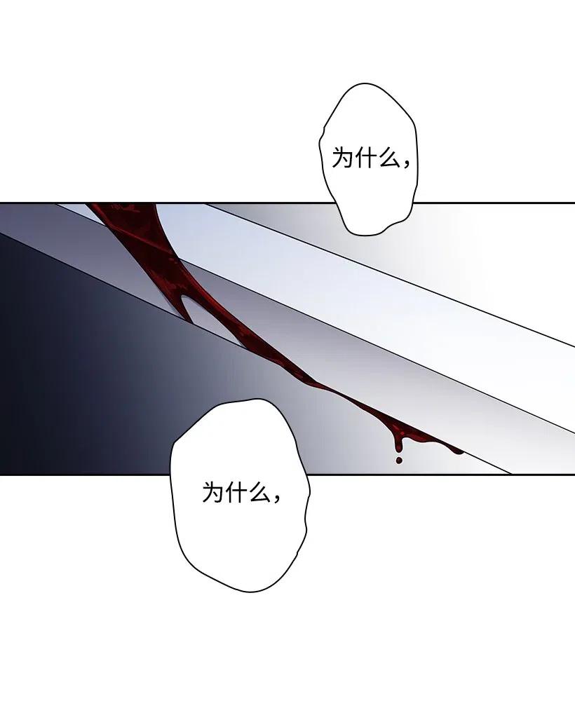 《王的贡女》88 憎恨的理由 第23页