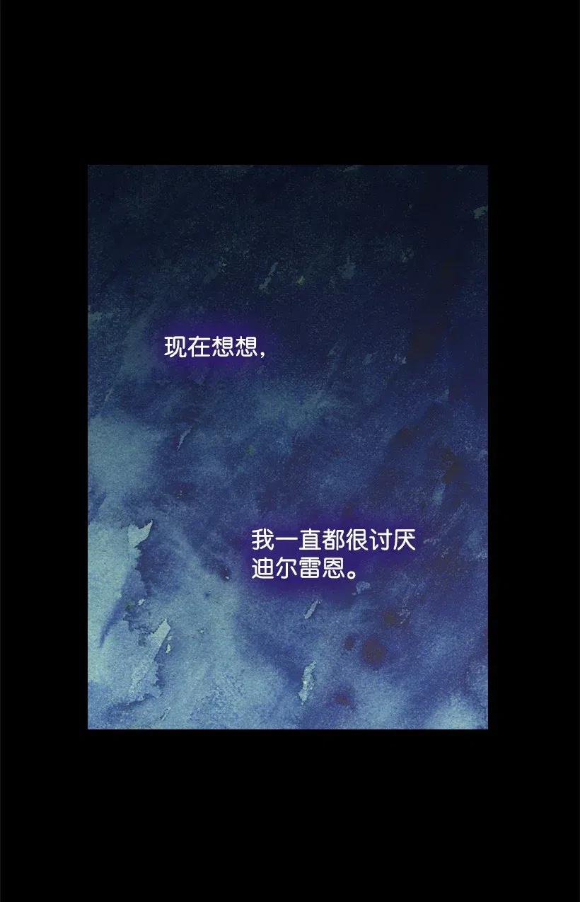 《王的贡女》88 憎恨的理由 第8页