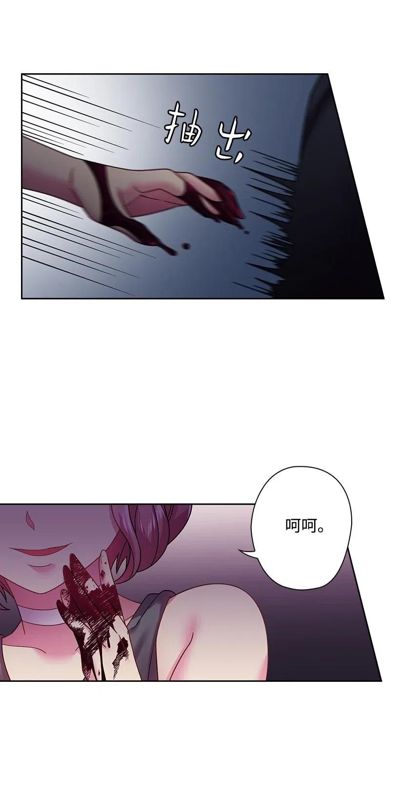 《王的贡女》88 憎恨的理由 第40页