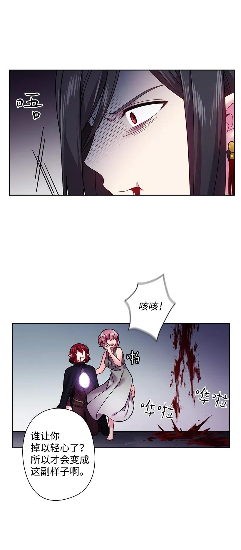 《王的贡女》88 憎恨的理由 第44页