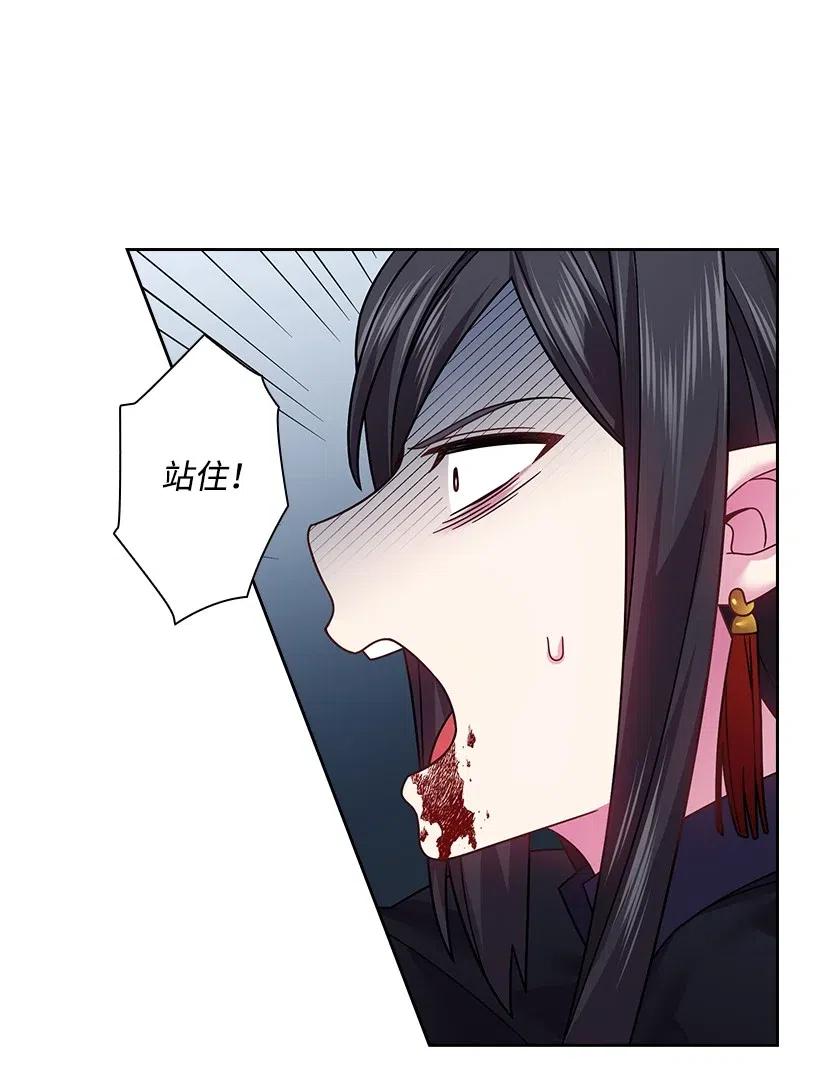 《王的贡女》88 憎恨的理由 第48页
