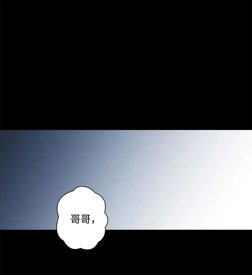 《王的贡女》88 憎恨的理由 第3页