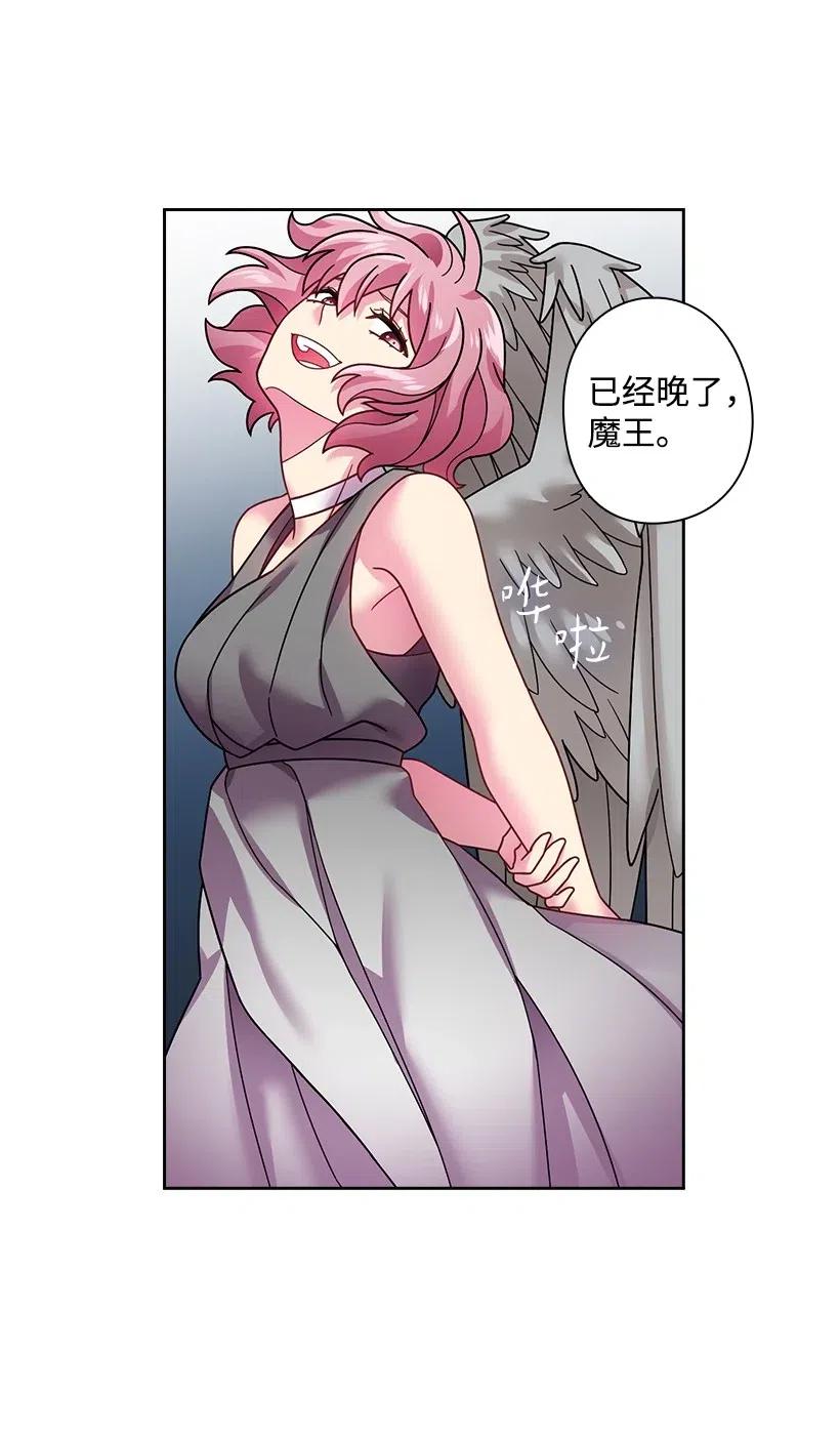 《王的贡女》88 憎恨的理由 第46页