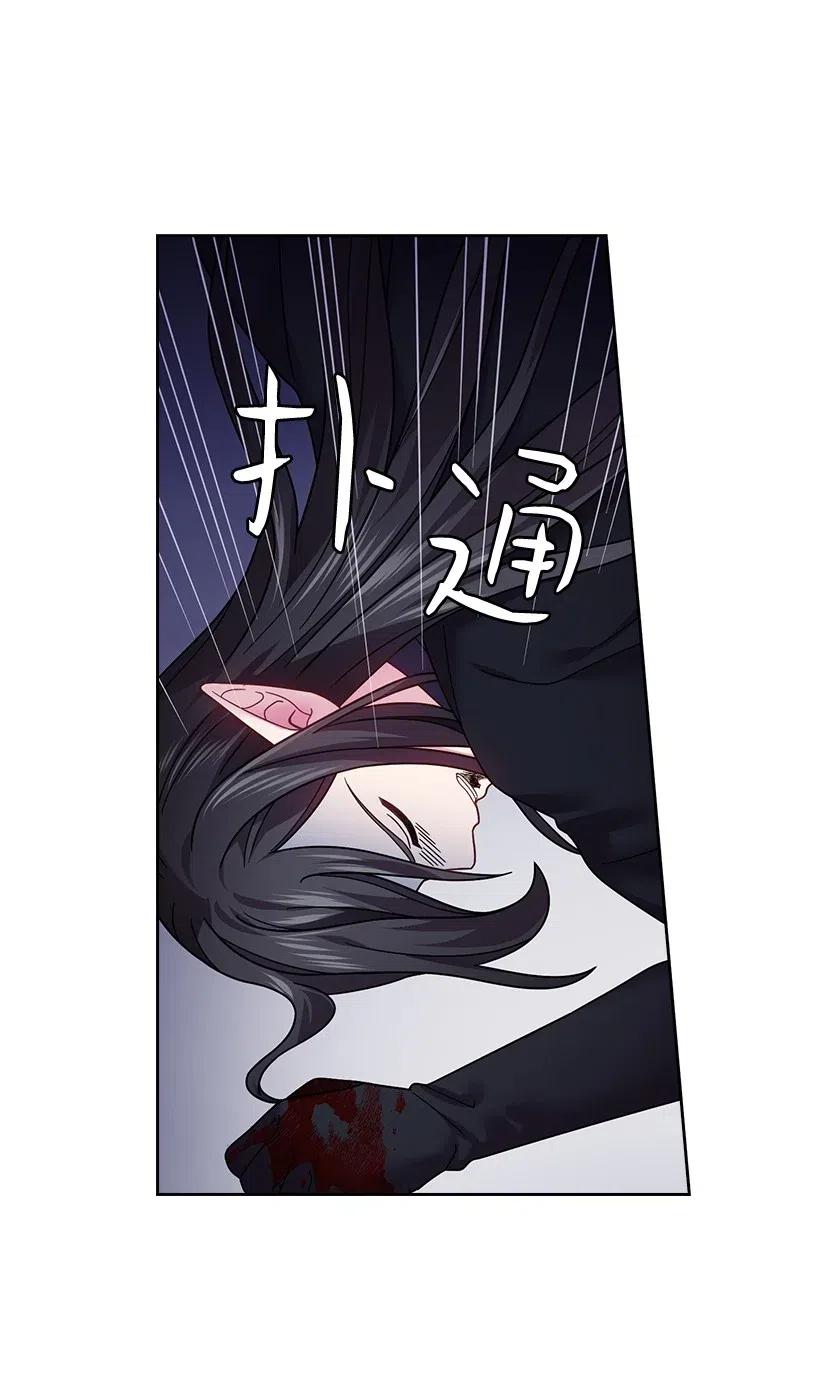 《王的贡女》88 憎恨的理由 第55页