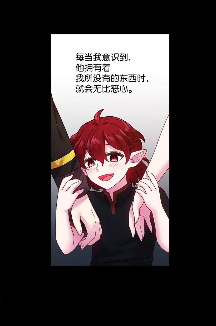 《王的贡女》88 憎恨的理由 第11页