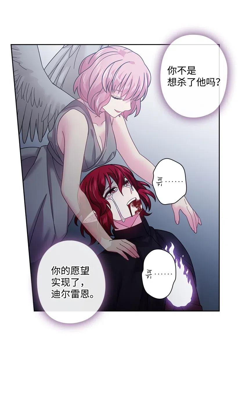 《王的贡女》88 憎恨的理由 第54页
