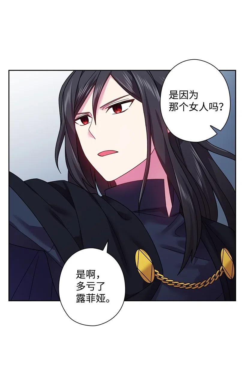 《王的贡女》88 憎恨的理由 第13页