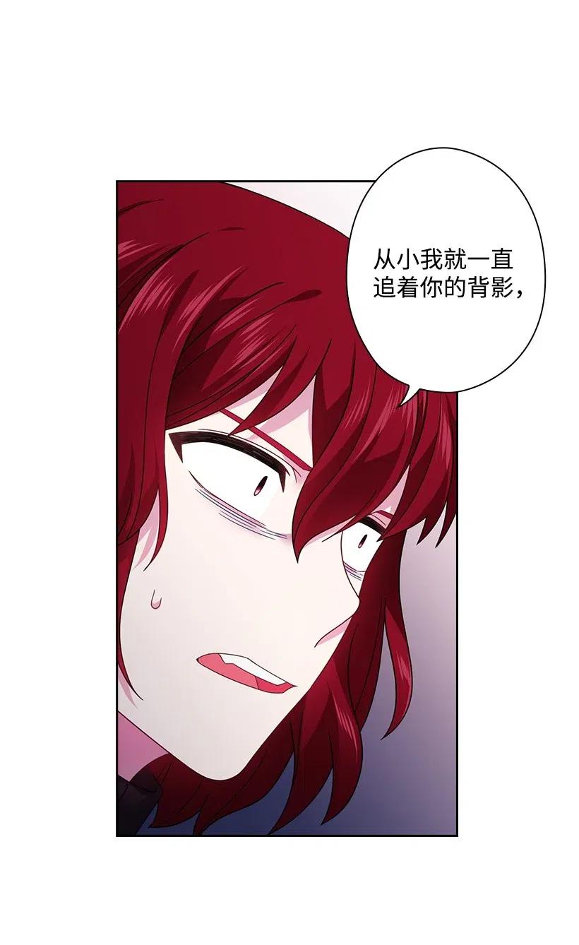 《王的贡女》88 憎恨的理由 第20页