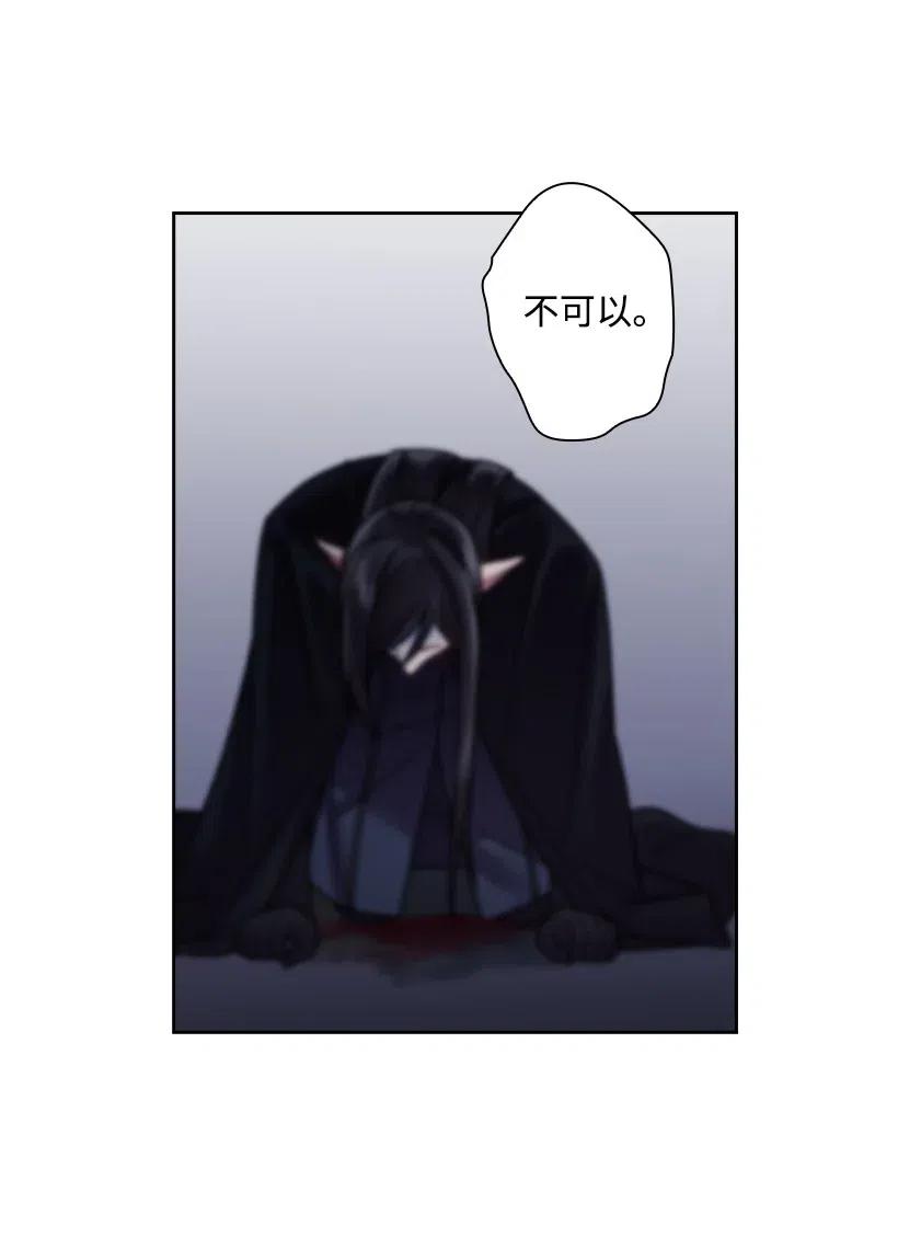 《王的贡女》88 憎恨的理由 第52页