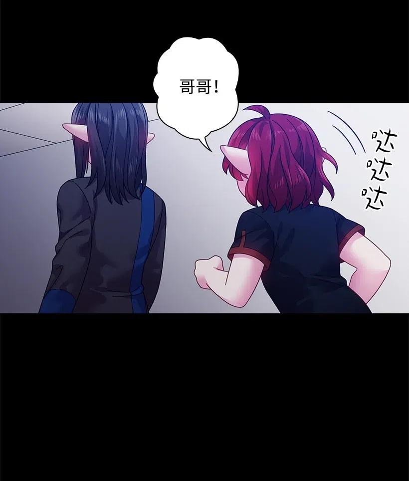 《王的贡女》88 憎恨的理由 第4页