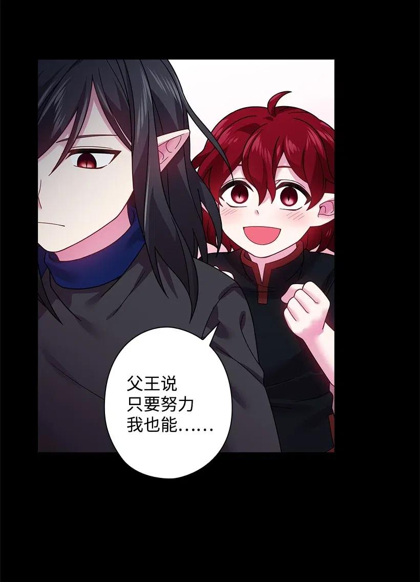 《王的贡女》88 憎恨的理由 第6页