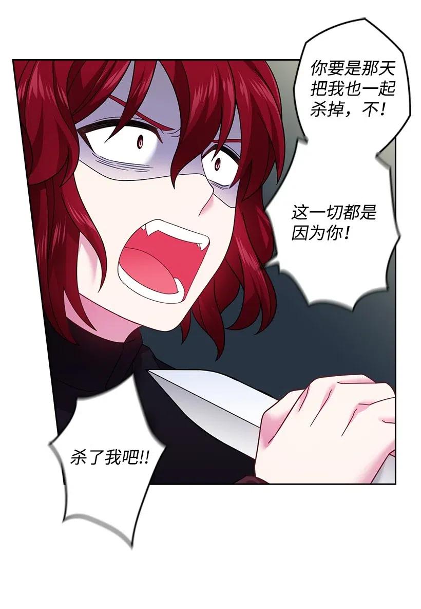 《王的贡女》88 憎恨的理由 第29页