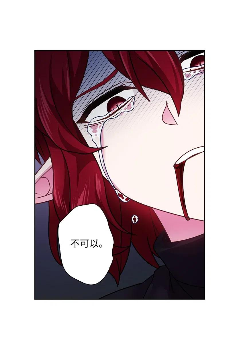 《王的贡女》88 憎恨的理由 第51页