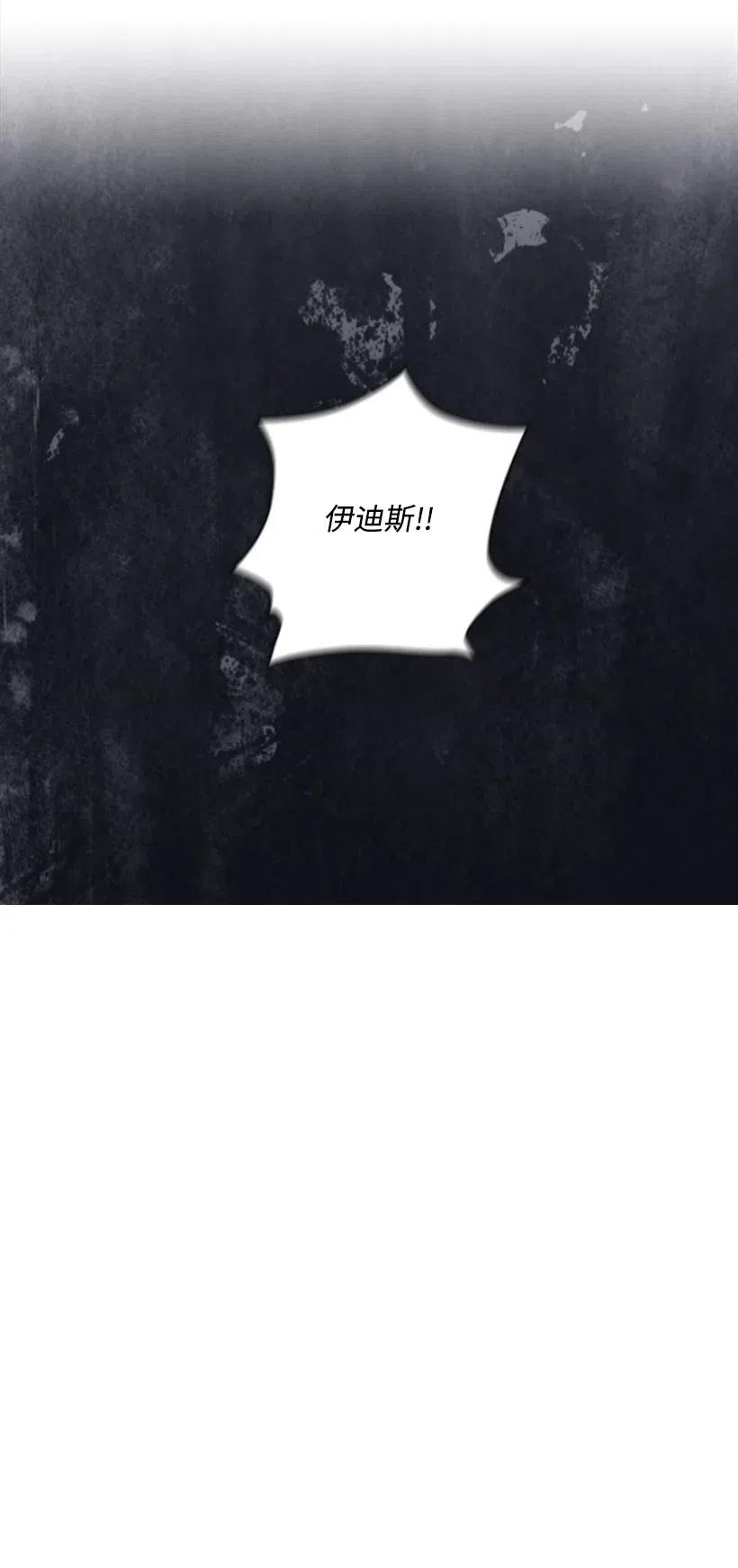 《王的贡女》88 憎恨的理由 第59页