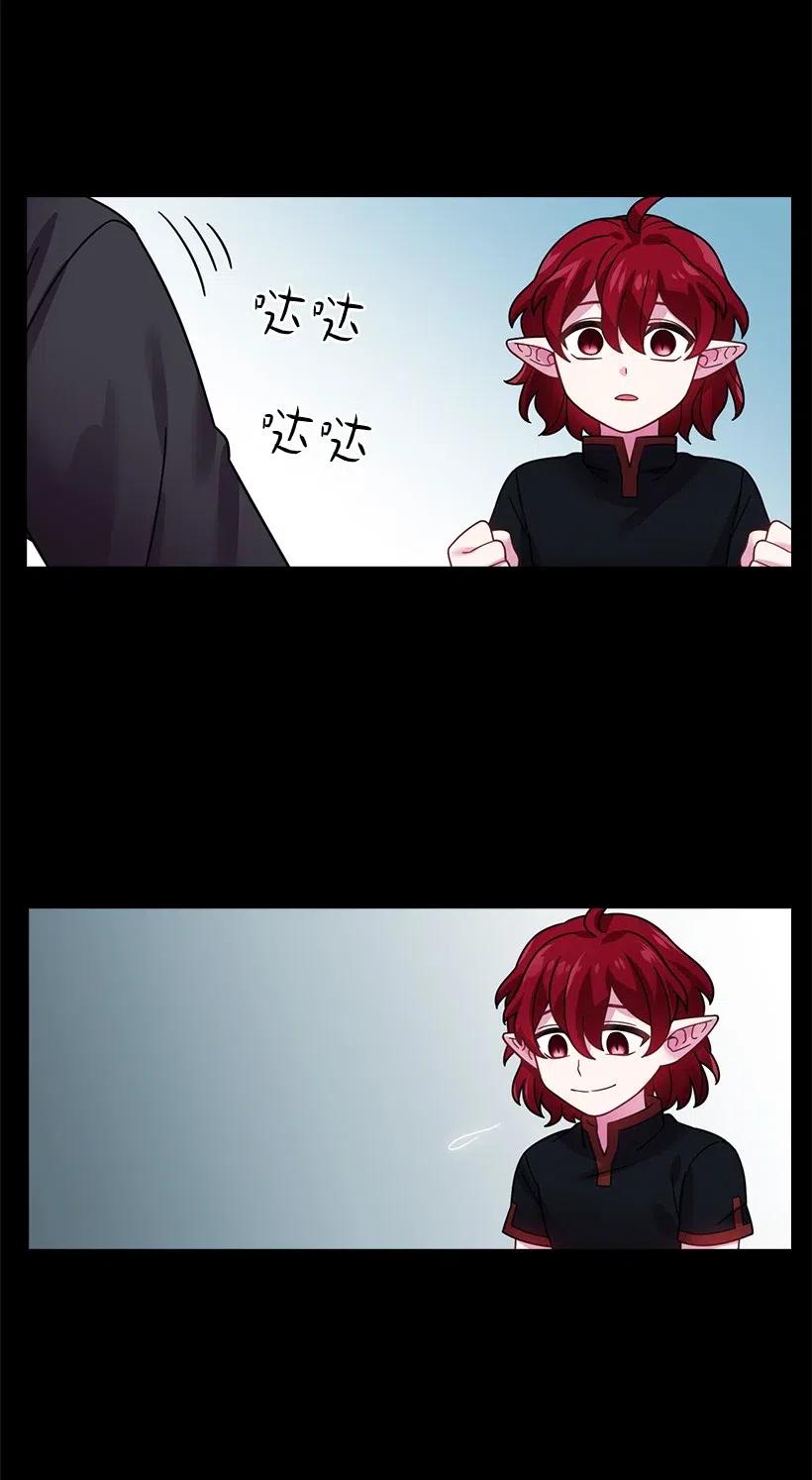 《王的贡女》88 憎恨的理由 第7页