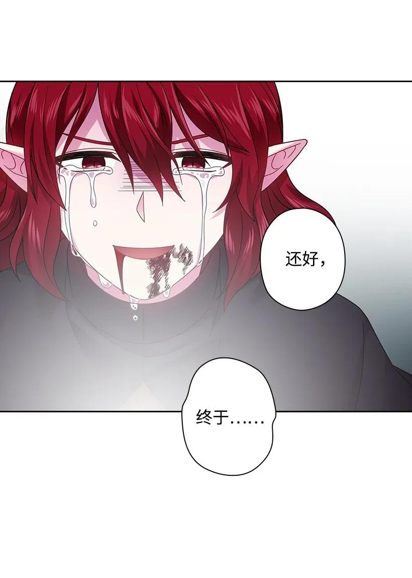 《王的贡女》88 憎恨的理由 第37页
