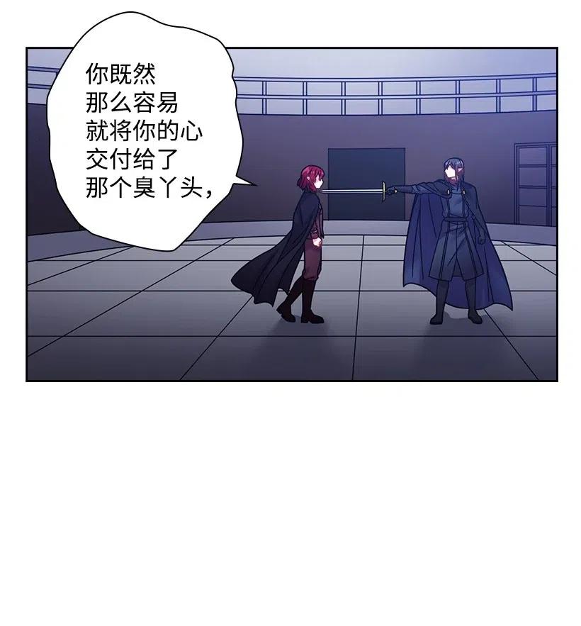 《王的贡女》88 憎恨的理由 第17页