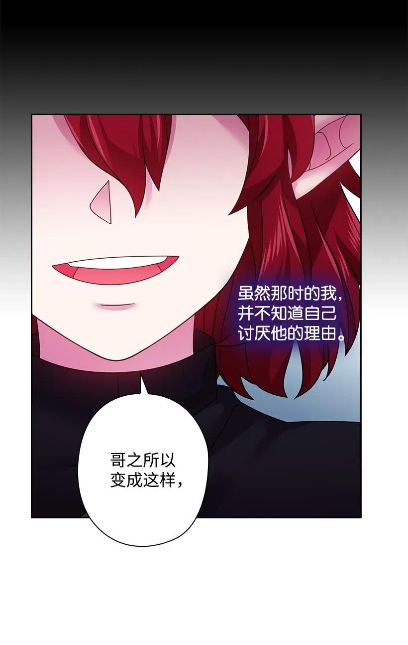 《王的贡女》88 憎恨的理由 第12页