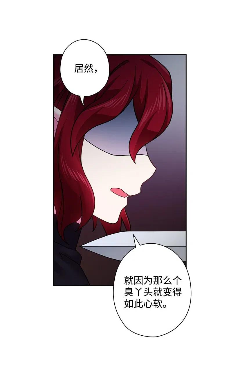 《王的贡女》88 憎恨的理由 第14页