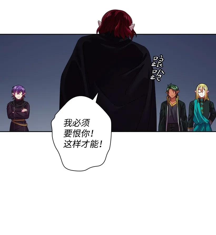 《王的贡女》88 憎恨的理由 第28页