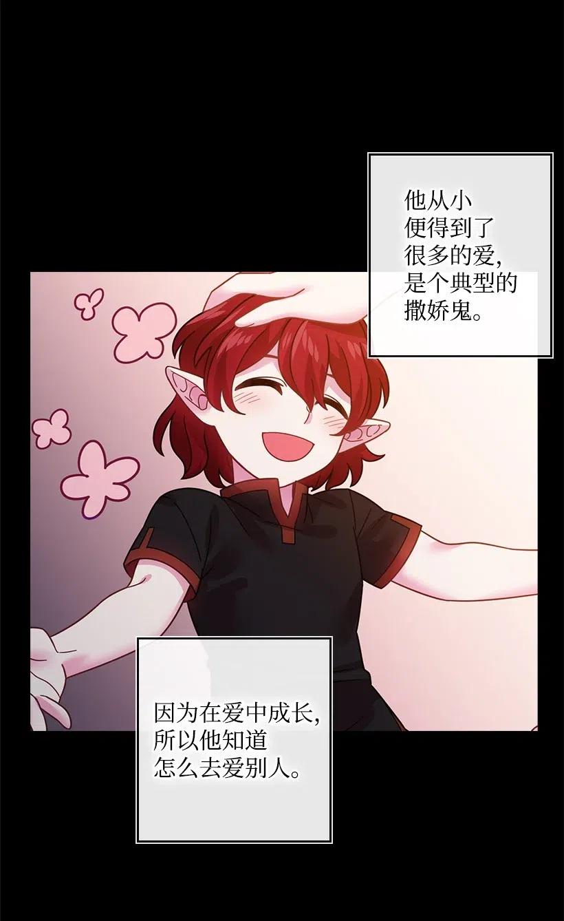 《王的贡女》88 憎恨的理由 第9页