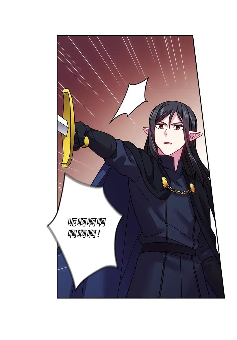 《王的贡女》88 憎恨的理由 第30页