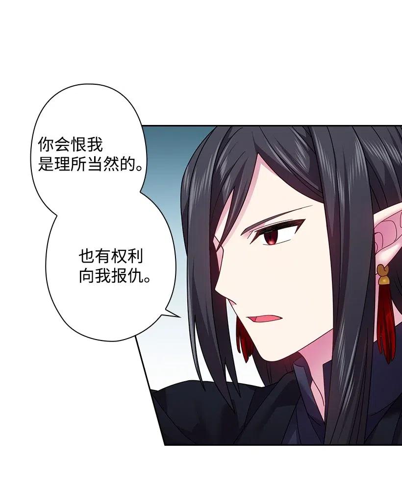 《王的贡女》88 憎恨的理由 第25页