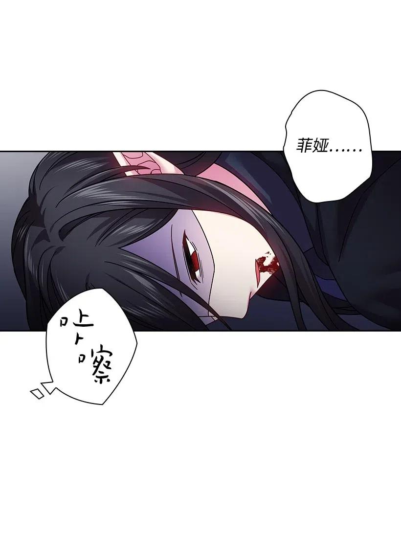 《王的贡女》88 憎恨的理由 第56页