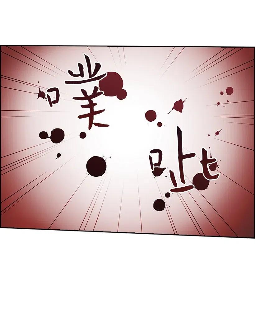 《王的贡女》88 憎恨的理由 第31页