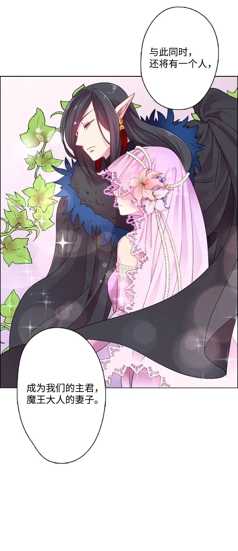 《王的贡女》8 我要这两个！ 第7页