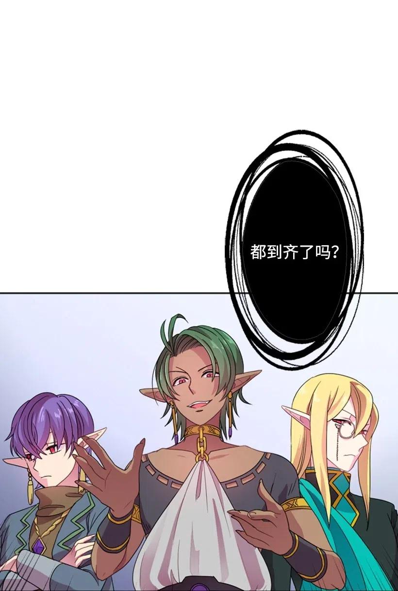 《王的贡女》8 我要这两个！ 第33页