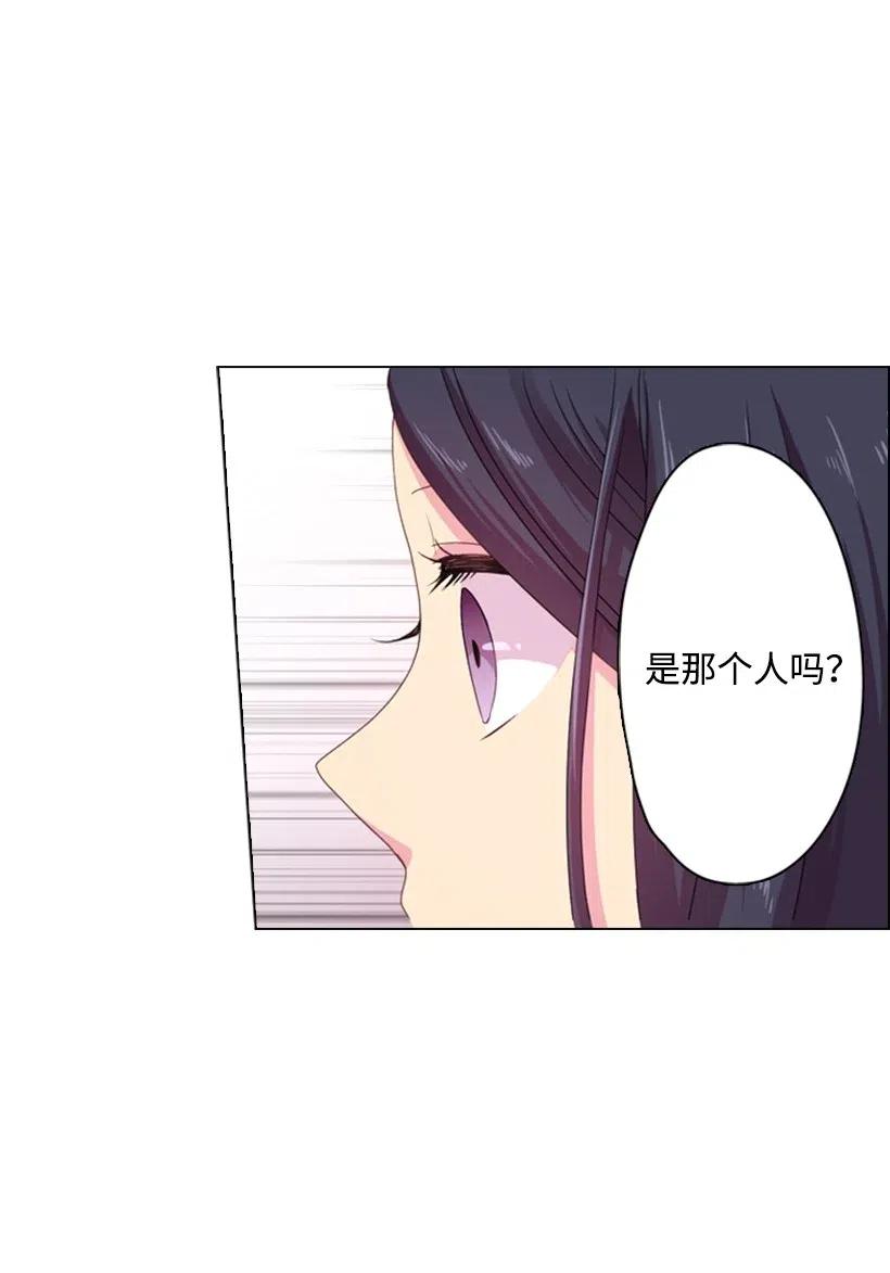 《王的贡女》8 我要这两个！ 第47页