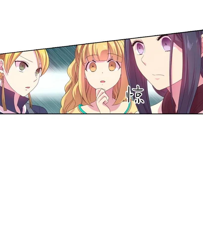 《王的贡女》8 我要这两个！ 第38页