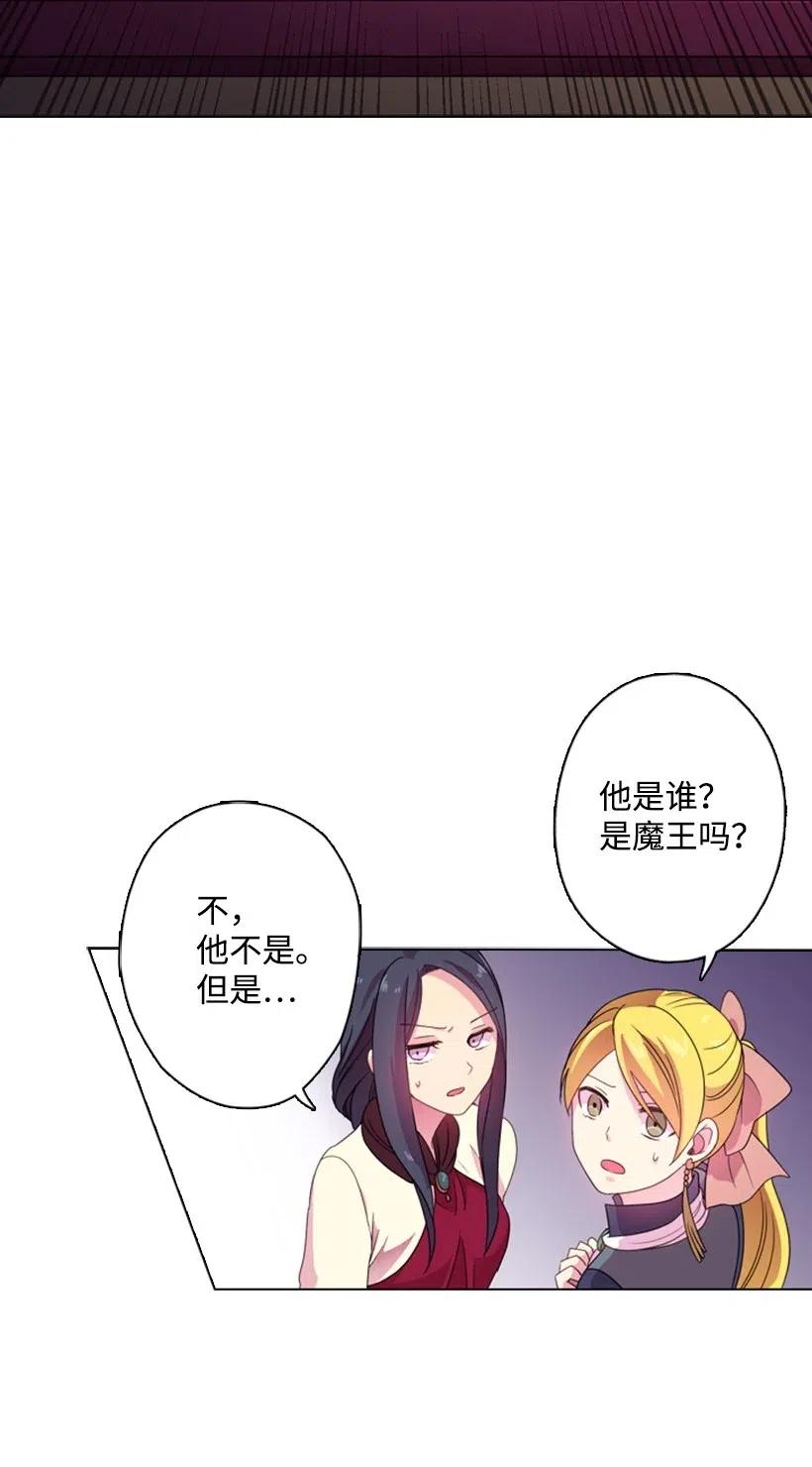《王的贡女》8 我要这两个！ 第34页
