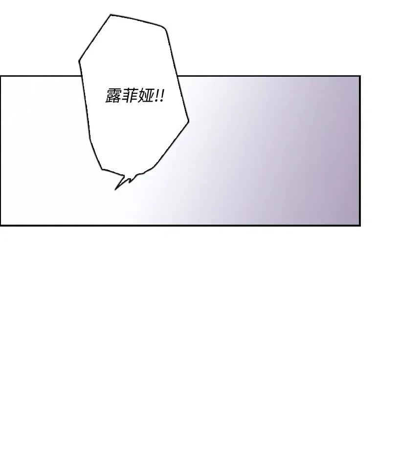 《王的贡女》8 我要这两个！ 第18页