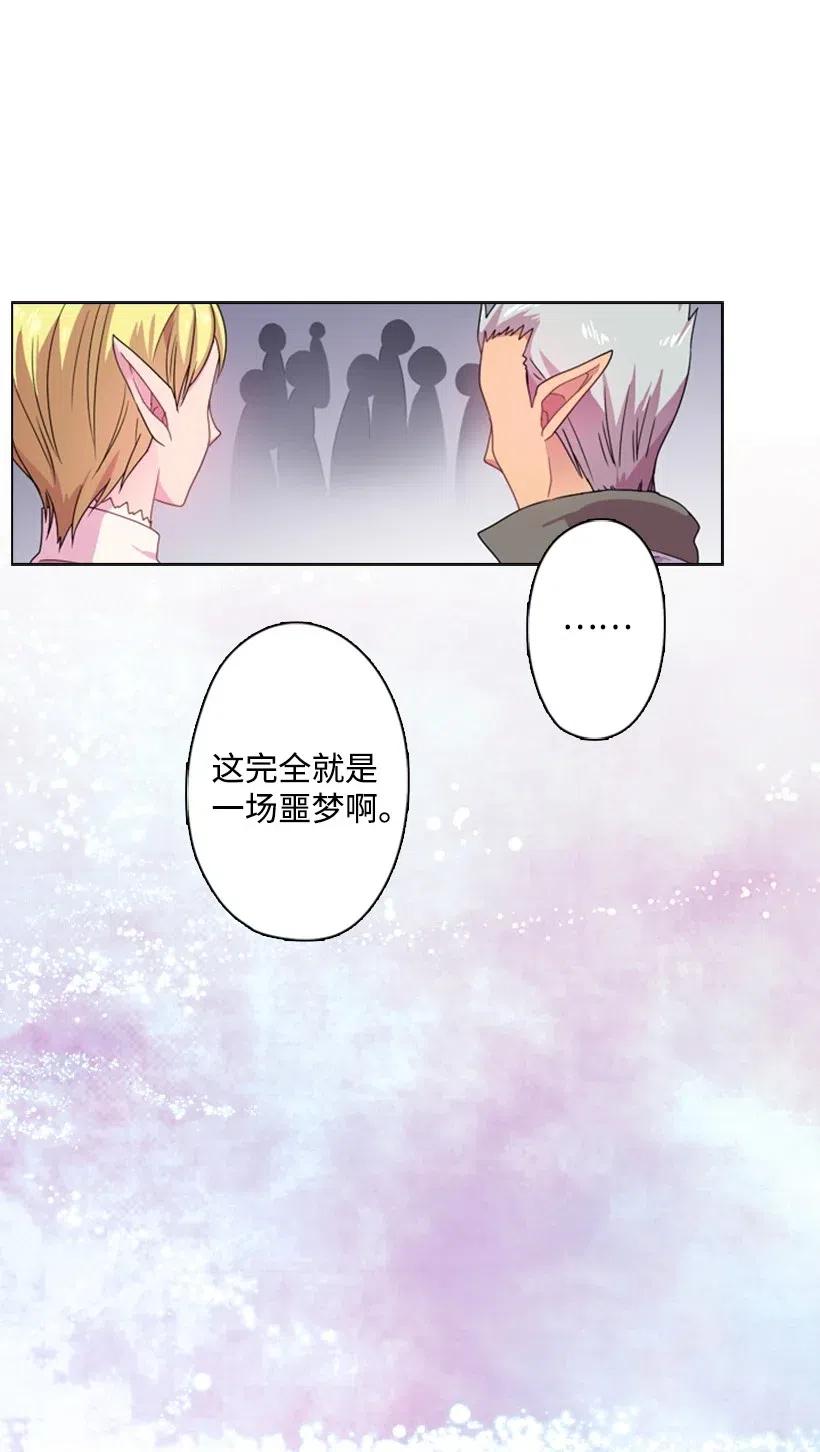 《王的贡女》8 我要这两个！ 第8页