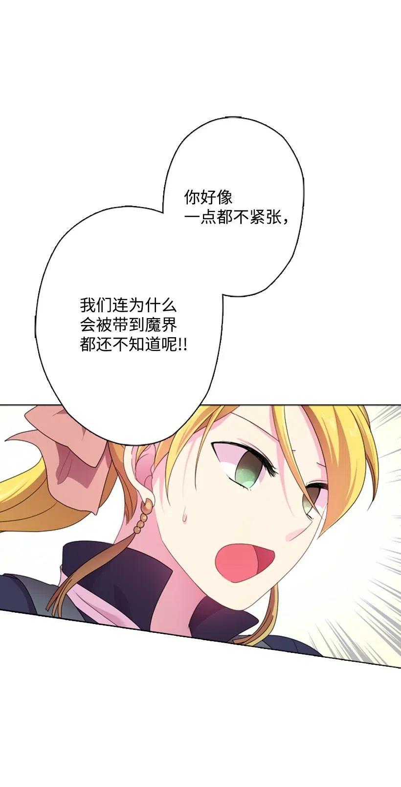《王的贡女》8 我要这两个！ 第27页