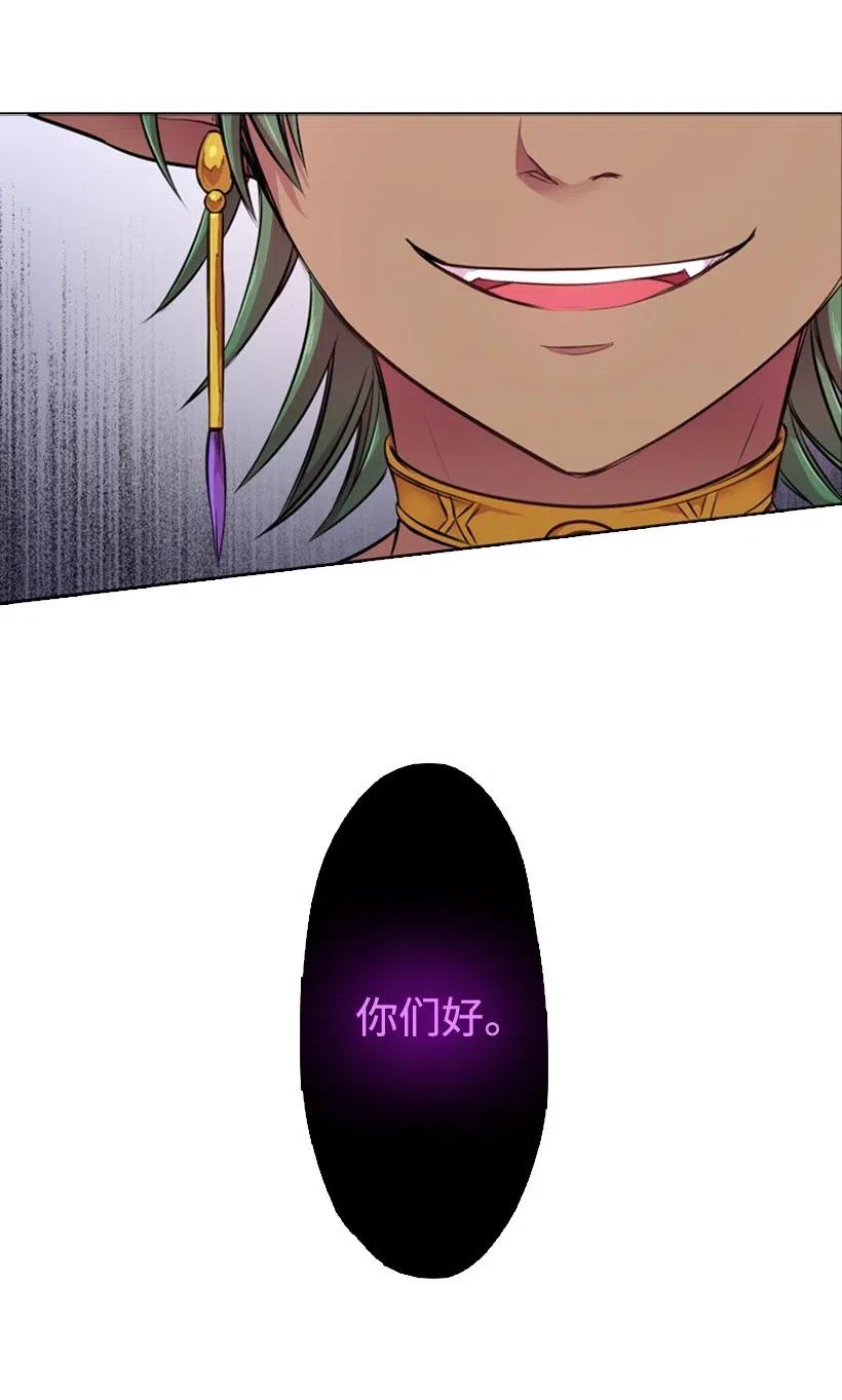 《王的贡女》8 我要这两个！ 第37页