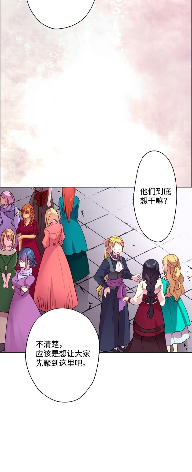 《王的贡女》8 我要这两个！ 第22页
