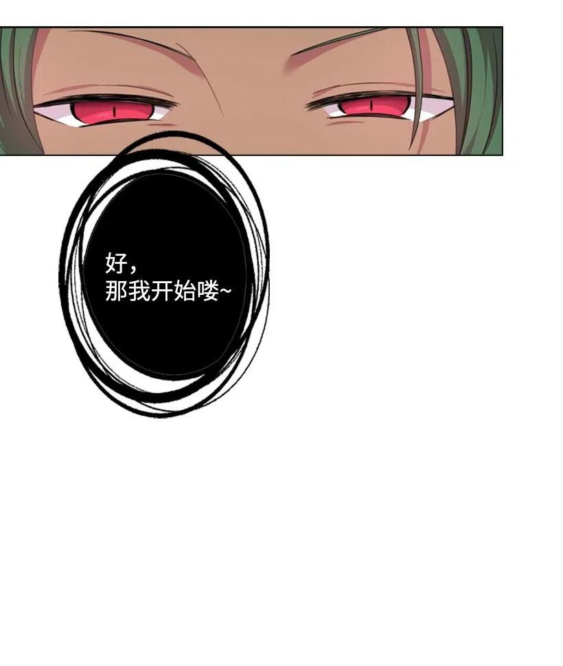 《王的贡女》8 我要这两个！ 第36页
