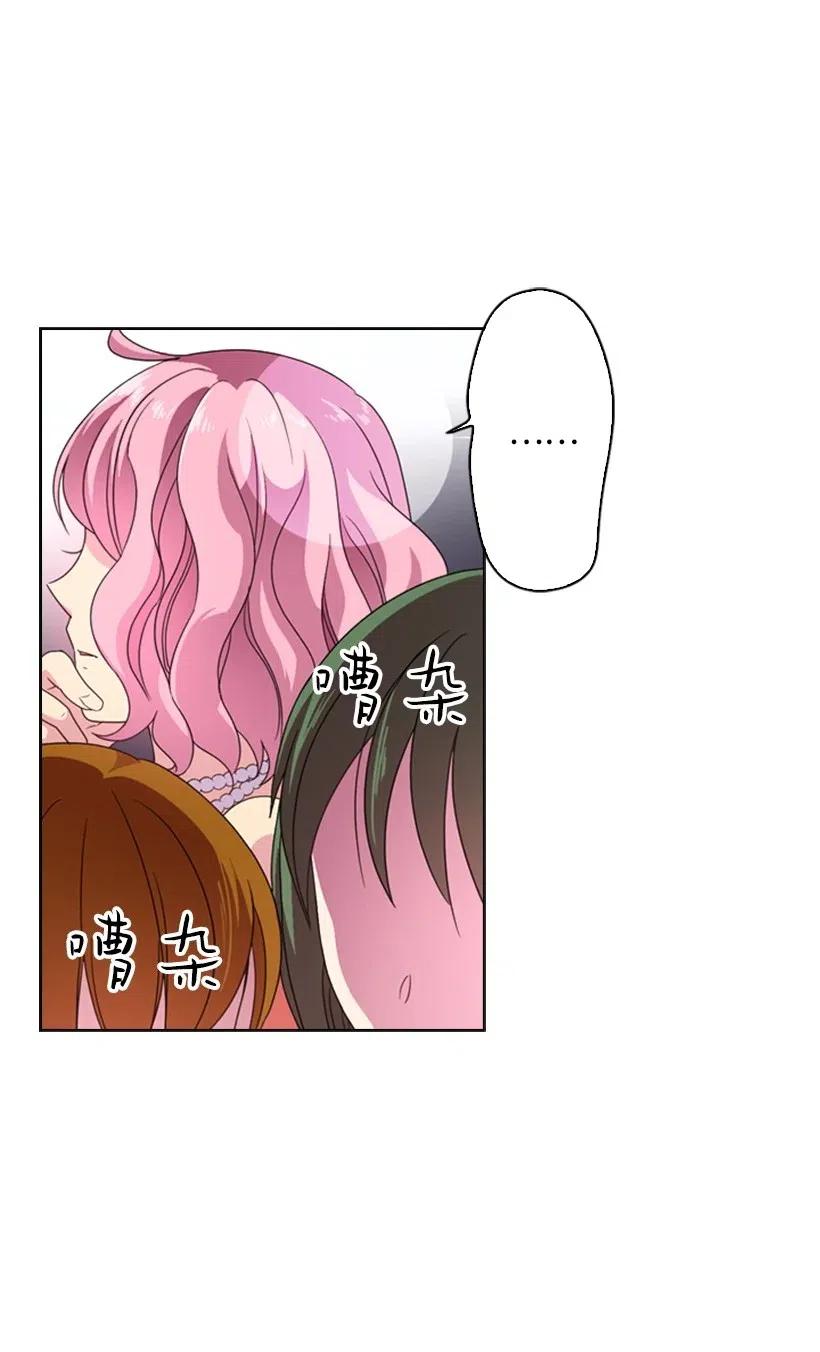 《王的贡女》8 我要这两个！ 第40页