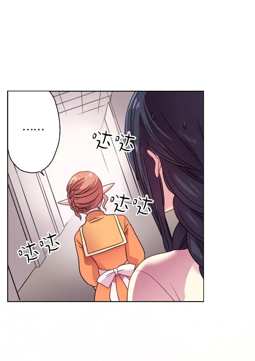 《王的贡女》8 我要这两个！ 第10页