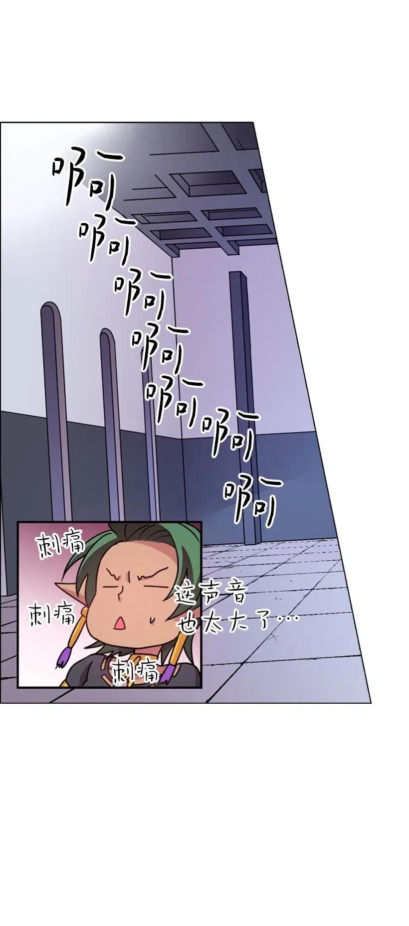 《王的贡女》8 我要这两个！ 第51页