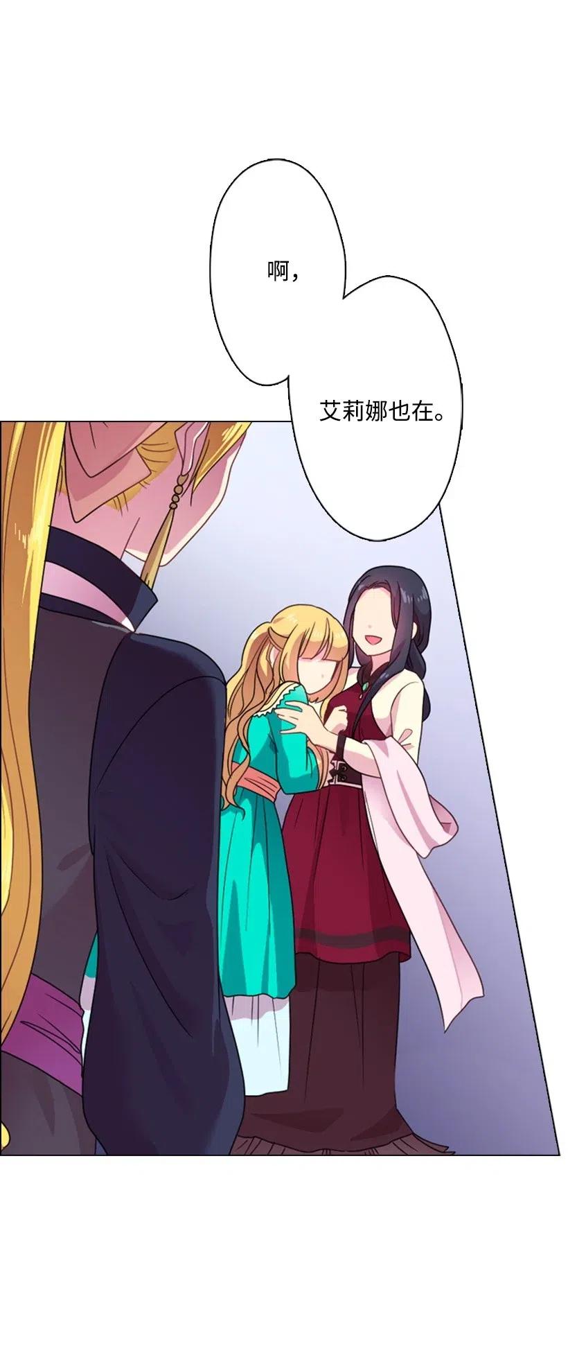 《王的贡女》8 我要这两个！ 第20页